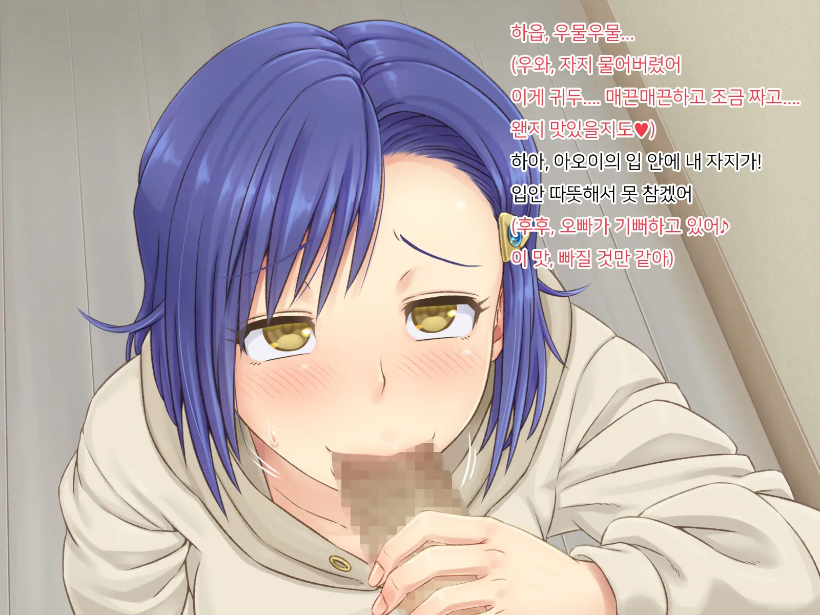 Ooya-San No Musume Ga Yachin O Toritate Ni Kita | 주인집 딸이 집세를 받으러 왔다